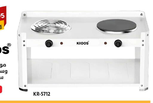 available at على كيفك in مملكة العربية السعودية, السعودية, سعودية - جازان