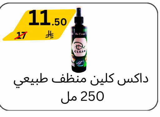 available at يلق للمنظفات in مملكة العربية السعودية, السعودية, سعودية - مكة المكرمة