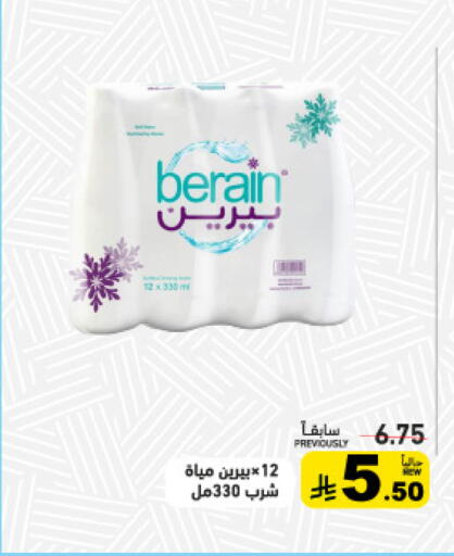 available at Aswaq Ramez in KSA, Saudi Arabia, Saudi - Tabuk