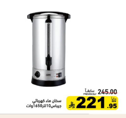 available at Aswaq Ramez in KSA, Saudi Arabia, Saudi - Qatif