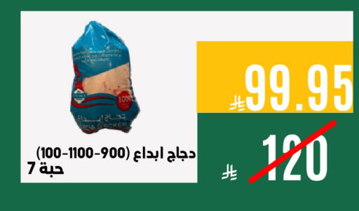 available at Aswaq AlsallahAloula in KSA, Saudi Arabia, Saudi - Jubail