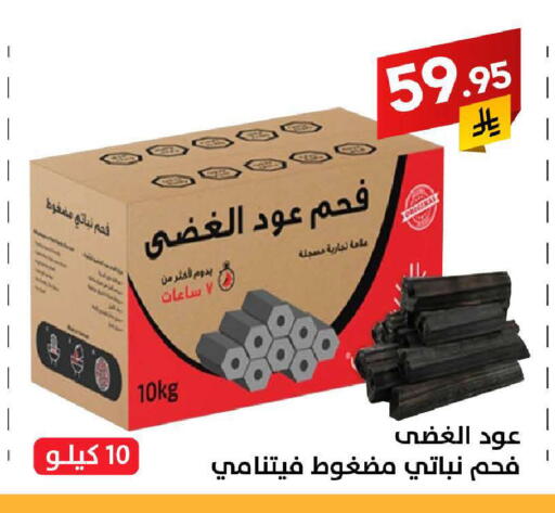 available at Ala Kaifak in KSA, Saudi Arabia, Saudi - Tabuk
