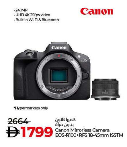 available at Lulu Hypermarket in UAE - Abu Dhabi