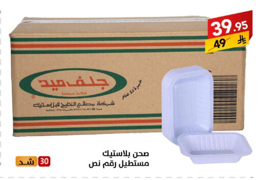 available at Ala Kaifak in KSA, Saudi Arabia, Saudi - Tabuk