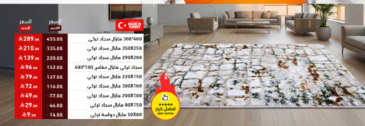 available at أسواق رامز in مملكة العربية السعودية, السعودية, سعودية - القطيف‎