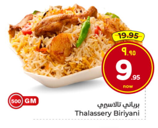 available at Hyper Al Wafa in KSA, Saudi Arabia, Saudi - Dammam