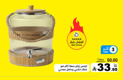 available at Aswaq Ramez in KSA, Saudi Arabia, Saudi - Dammam