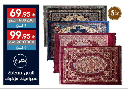 available at على كيفك in مملكة العربية السعودية, السعودية, سعودية - حفر الباطن