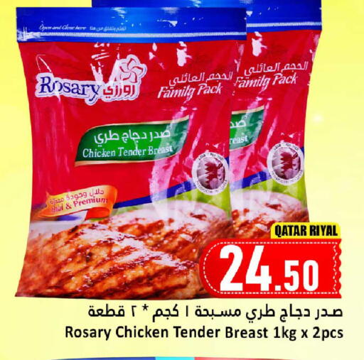 available at دانة هايبرماركت in قطر - الريان