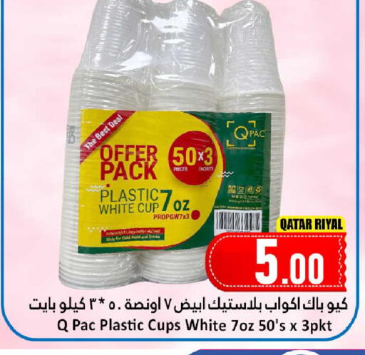 available at دانة هايبرماركت in قطر - الريان