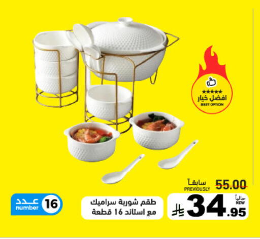 available at أسواق رامز in مملكة العربية السعودية, السعودية, سعودية - المنطقة الشرقية