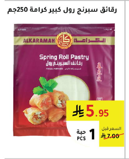 available at AlHajri Food in KSA, Saudi Arabia, Saudi - Khamis Mushait