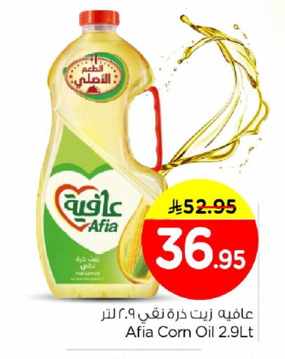 available at Nesto in KSA, Saudi Arabia, Saudi - Jubail
