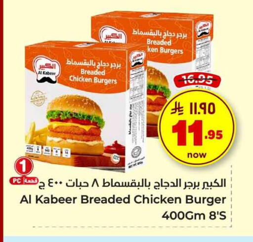 available at Hyper Al Wafa in KSA, Saudi Arabia, Saudi - Al-Kharj