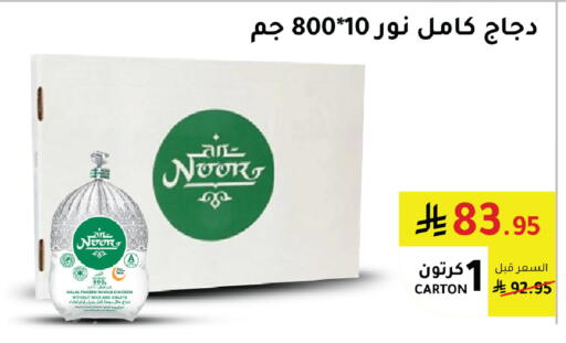 available at الهاجري الأغذية in مملكة العربية السعودية, السعودية, سعودية - خميس مشيط