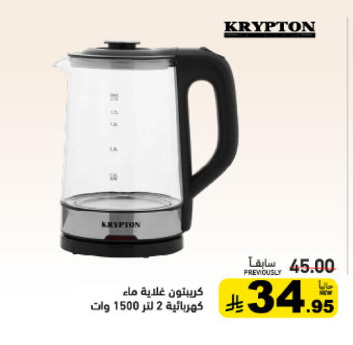 available at أسواق رامز in مملكة العربية السعودية, السعودية, سعودية - القطيف‎