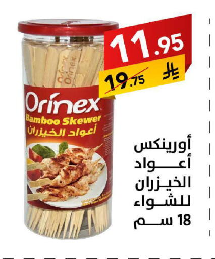 available at على كيفك in مملكة العربية السعودية, السعودية, سعودية - حفر الباطن