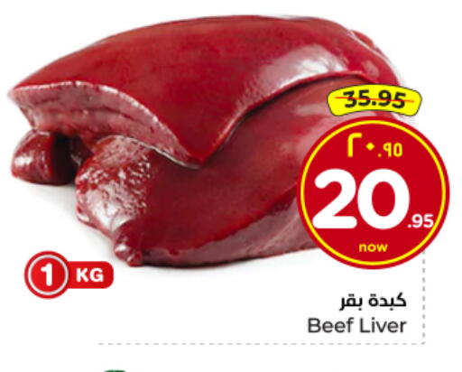 available at Hyper Al Wafa in KSA, Saudi Arabia, Saudi - Dammam