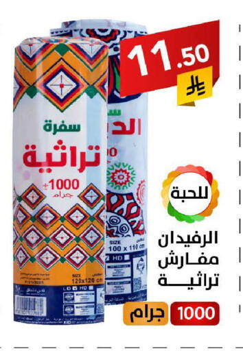 available at Ala Kaifak in KSA, Saudi Arabia, Saudi - Tabuk