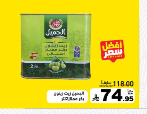 available at أسواق رامز in مملكة العربية السعودية, السعودية, سعودية - حفر الباطن