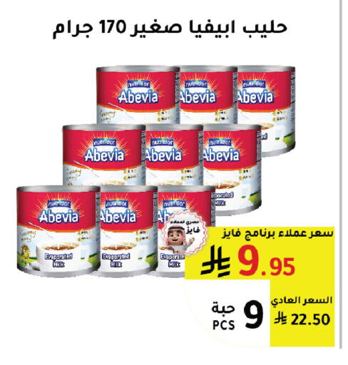 available at AlHajri Food in KSA, Saudi Arabia, Saudi - Khamis Mushait