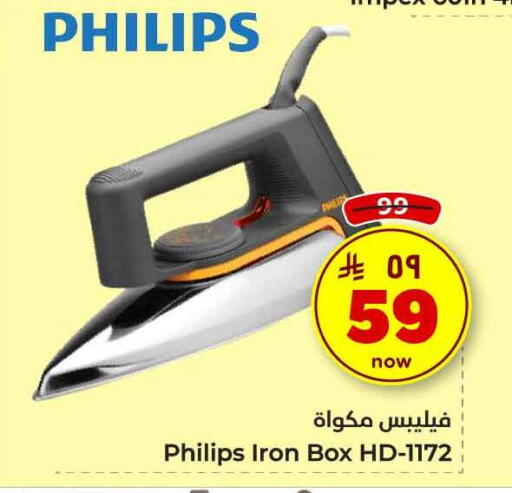 available at Hyper Al Wafa in KSA, Saudi Arabia, Saudi - Al-Kharj