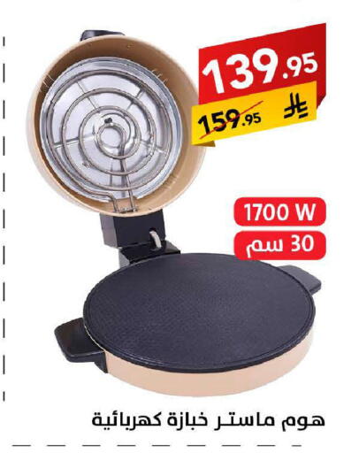 available at على كيفك in مملكة العربية السعودية, السعودية, سعودية - حفر الباطن