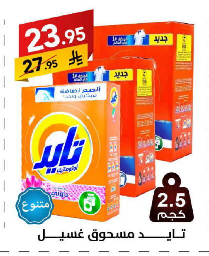 available at Ala Kaifak in KSA, Saudi Arabia, Saudi - Tabuk