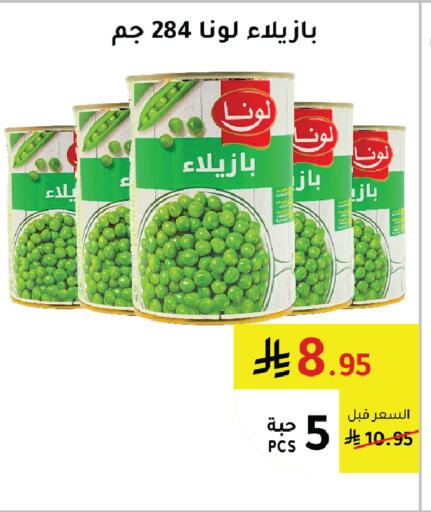 available at AlHajri Food in KSA, Saudi Arabia, Saudi - Khamis Mushait