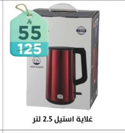 available at دنيا الأسعار in مملكة العربية السعودية, السعودية, سعودية - الرياض