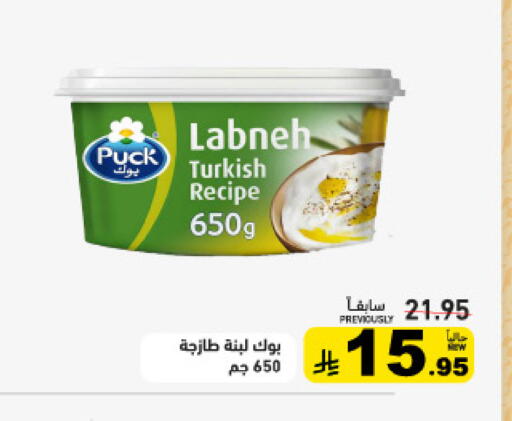 available at Aswaq Ramez in KSA, Saudi Arabia, Saudi - Qatif