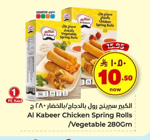 available at Hyper Al Wafa in KSA, Saudi Arabia, Saudi - Al-Kharj