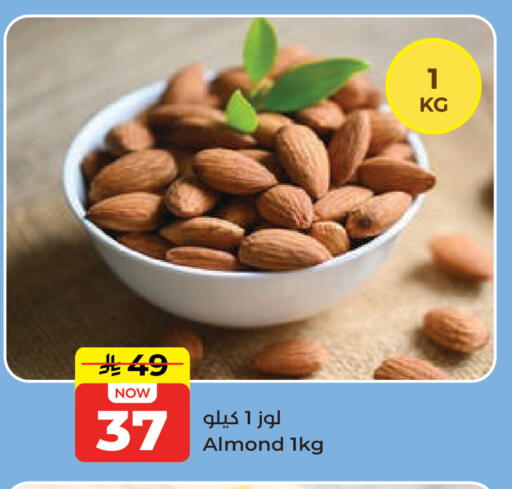 available at هايبر السلة in مملكة العربية السعودية, السعودية, سعودية - حائل‎