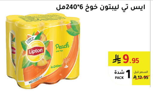 Peach available at AlHajri Food in KSA, Saudi Arabia, Saudi - Khamis Mushait