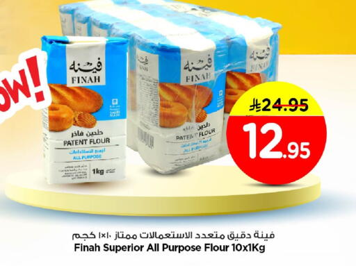 available at Nesto in KSA, Saudi Arabia, Saudi - Al Khobar