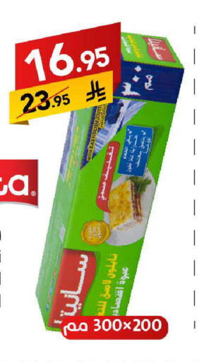 available at Ala Kaifak in KSA, Saudi Arabia, Saudi - Tabuk