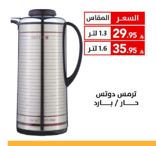 available at Ala Kaifak in KSA, Saudi Arabia, Saudi - Tabuk