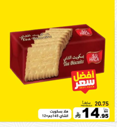 available at أسواق رامز in مملكة العربية السعودية, السعودية, سعودية - القطيف‎