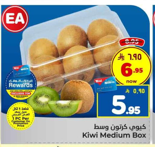 Kiwi available at Hyper Al Wafa in KSA, Saudi Arabia, Saudi - Mecca