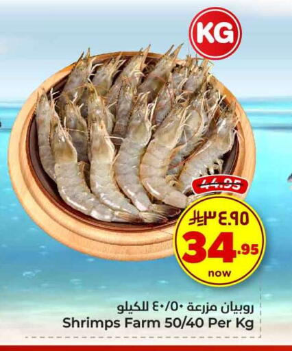 available at هايبر الوفاء in مملكة العربية السعودية, السعودية, سعودية - الخرج