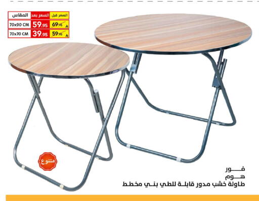 available at على كيفك in مملكة العربية السعودية, السعودية, سعودية - جازان