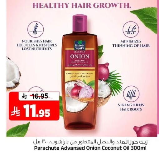 Coconut Onion available at Al Madina Hypermarket in KSA, Saudi Arabia, Saudi - Riyadh