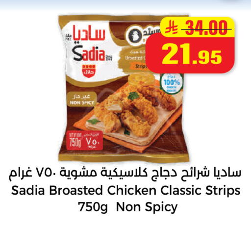 available at هايبر السلة in مملكة العربية السعودية, السعودية, سعودية - حائل‎