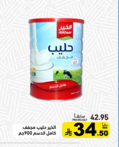 available at أسواق رامز in مملكة العربية السعودية, السعودية, سعودية - حفر الباطن