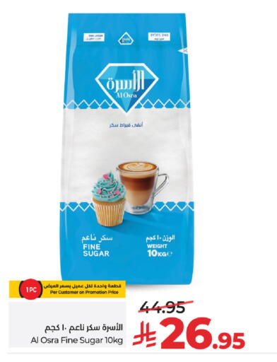 available at لولو هايبرماركت in مملكة العربية السعودية, السعودية, سعودية - عنيزة