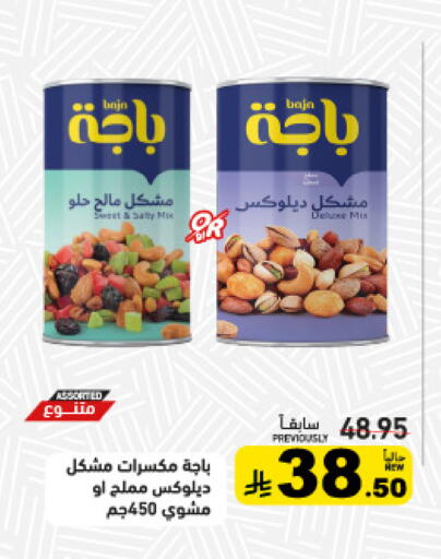available at Aswaq Ramez in KSA, Saudi Arabia, Saudi - Al Hasa