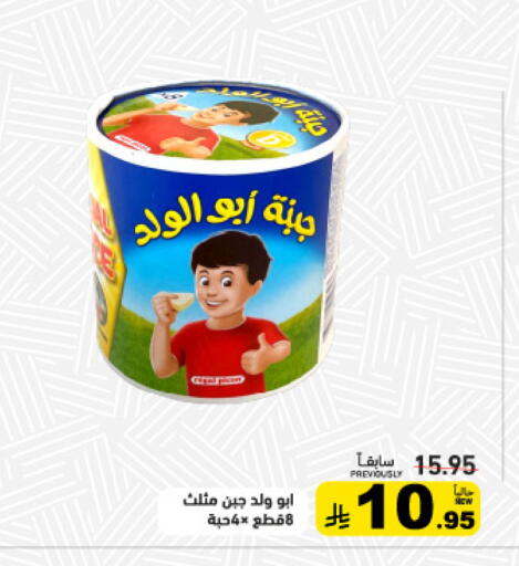 available at Aswaq Ramez in KSA, Saudi Arabia, Saudi - Qatif