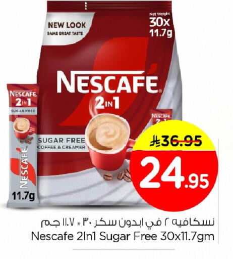 available at Nesto in KSA, Saudi Arabia, Saudi - Al Khobar