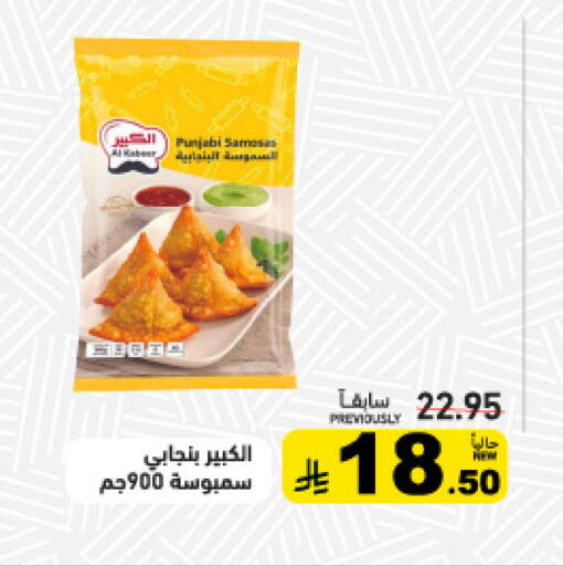 available at أسواق رامز in مملكة العربية السعودية, السعودية, سعودية - تبوك