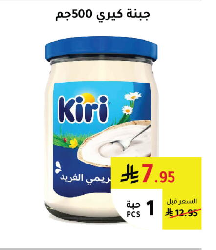 available at AlHajri Food in KSA, Saudi Arabia, Saudi - Khamis Mushait